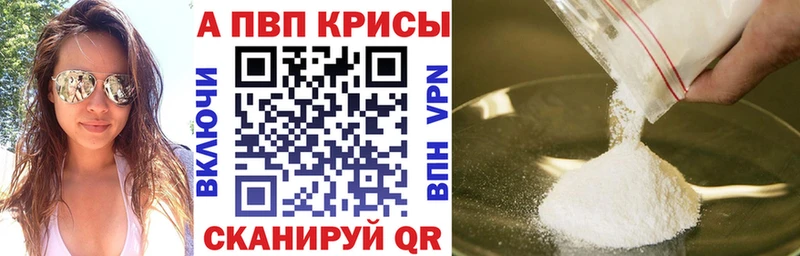 А ПВП кристаллы  Кулебаки 