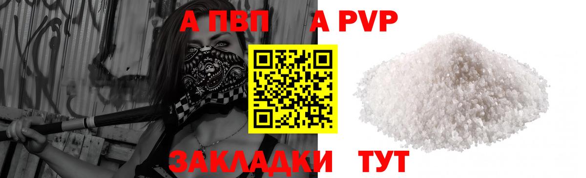 A PVP Кулебаки