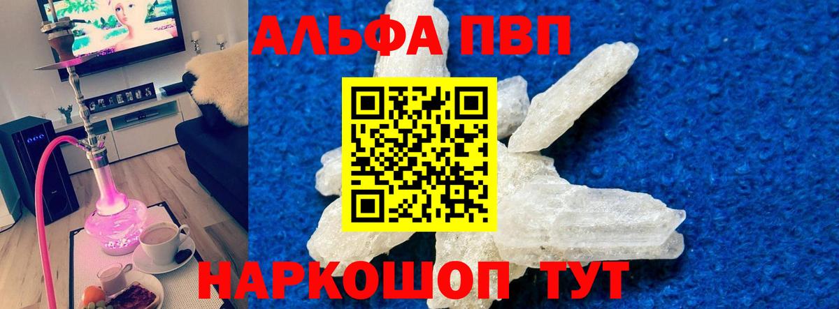 A-PVP крисы CK  Вход с VPN  Кулебаки  A-PVP  A-PVP VHQ  Alpha PVP Соль 