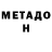 Кетамин VHQ Gansta ssit