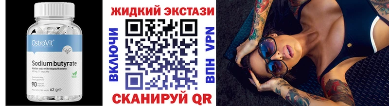 закладки  Кулебаки  Бутират вода 