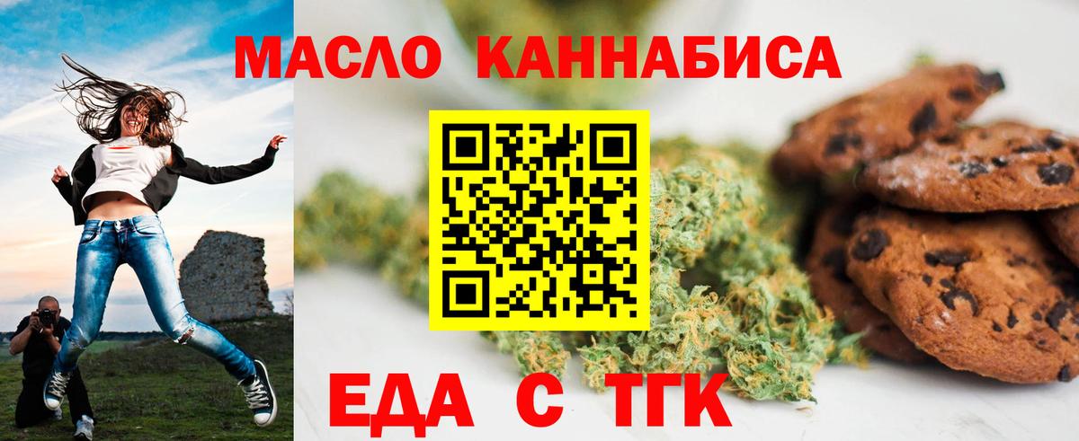Кулебаки  Cannafood конопля  Вход с VPN 