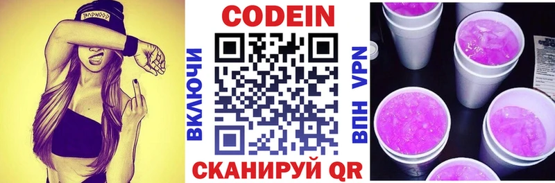 darknet Telegram  Кулебаки  Codein напиток Lean (лин)  где купить  