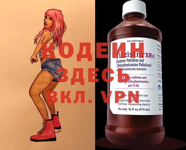 мега зеркало  Кулебаки  Кодеин напиток Lean (лин) 