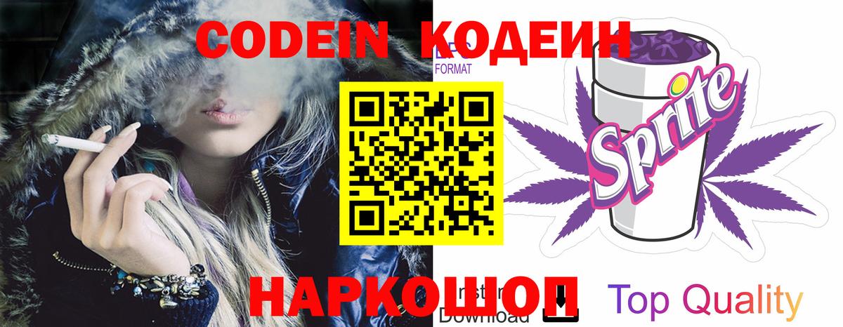 Кулебаки  Кодеин напиток Lean (лин)  Вход с VPN  Кодеиновый сироп Lean напиток Lean (лин) 