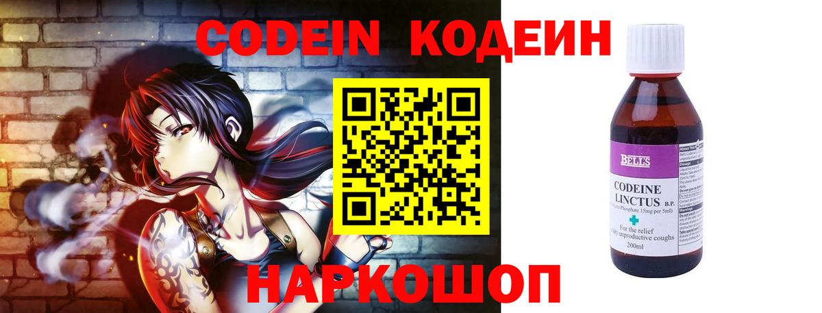 Кодеиновый сироп Lean напиток Lean (лин)  Кулебаки 
