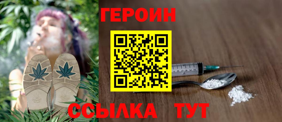 Кулебаки  ГЕРОИН хмурый  ГЕРОИН  Вход с VPN 