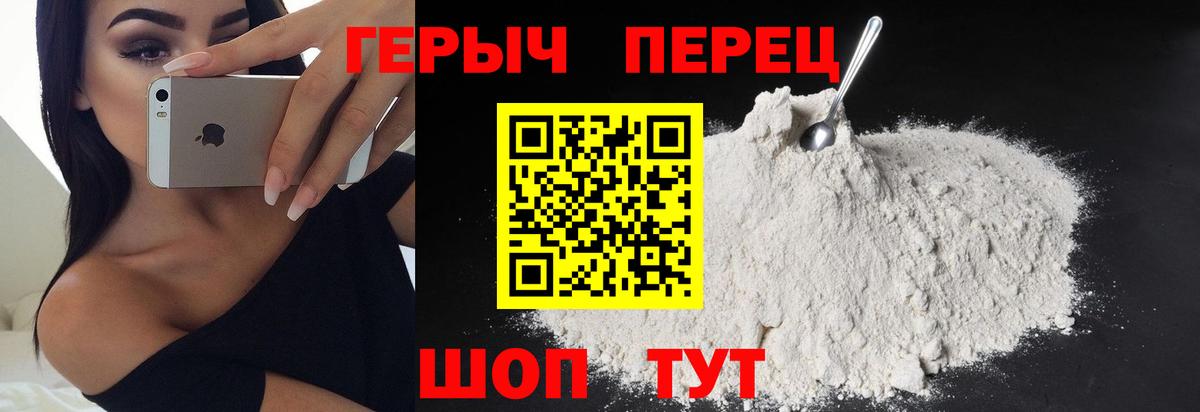 ГЕРОИН герыч  Кулебаки 