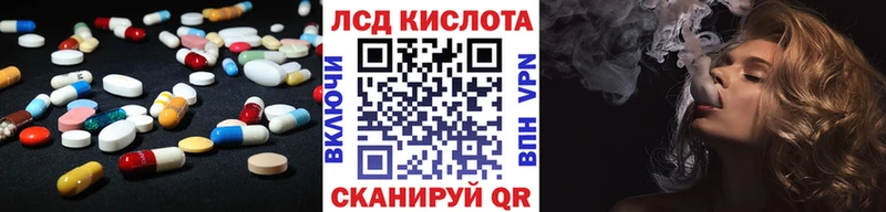 ЛСД экстази кислота  Кулебаки 
