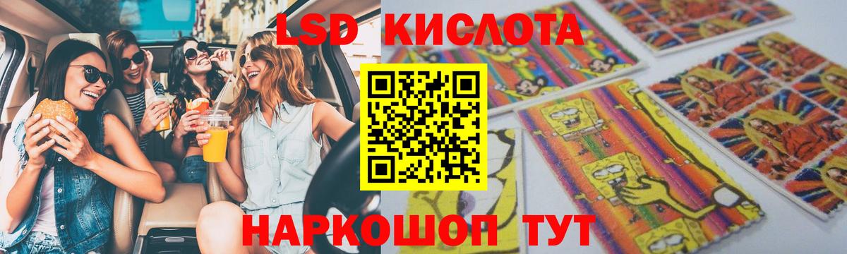 ЛСД экстази кислота  LSD-25 экстази  blacksprut ссылки  Вход с VPN  Кулебаки 