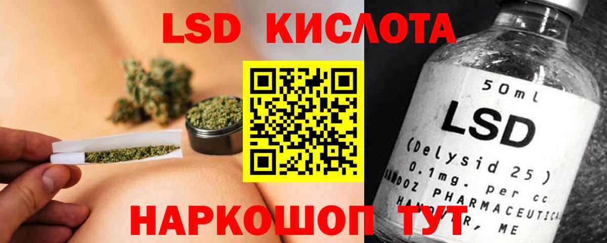 Лсд 25 экстази кислота Кулебаки
