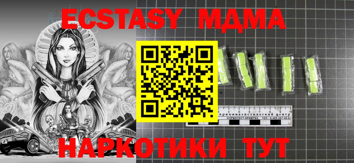 MDMA молли  Кулебаки 