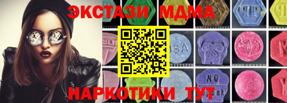 Кулебаки  MDMA кристаллы  Вход с VPN  МДМА VHQ 