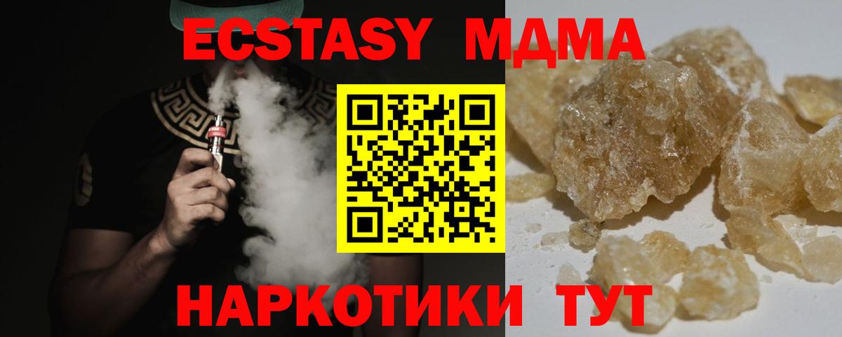 МДМА VHQ Кулебаки