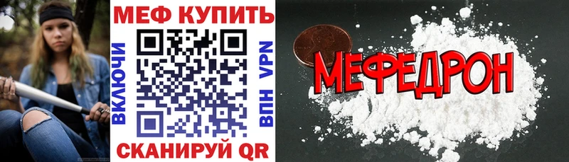 Меф мяу мяу  Кулебаки 