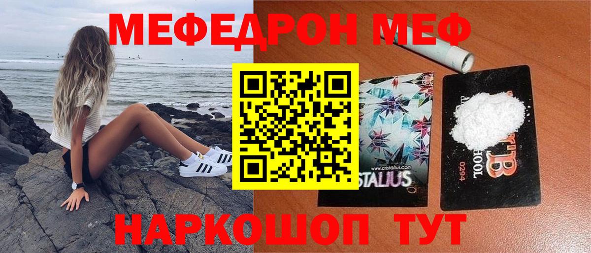 МЕФ  Меф VHQ  Кулебаки  Меф кристаллы 