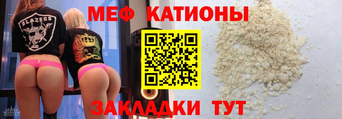 МЕФ мука  МЯУ-МЯУ  Кулебаки  Вход с VPN  Мефедрон mephedrone  МЕФ 
