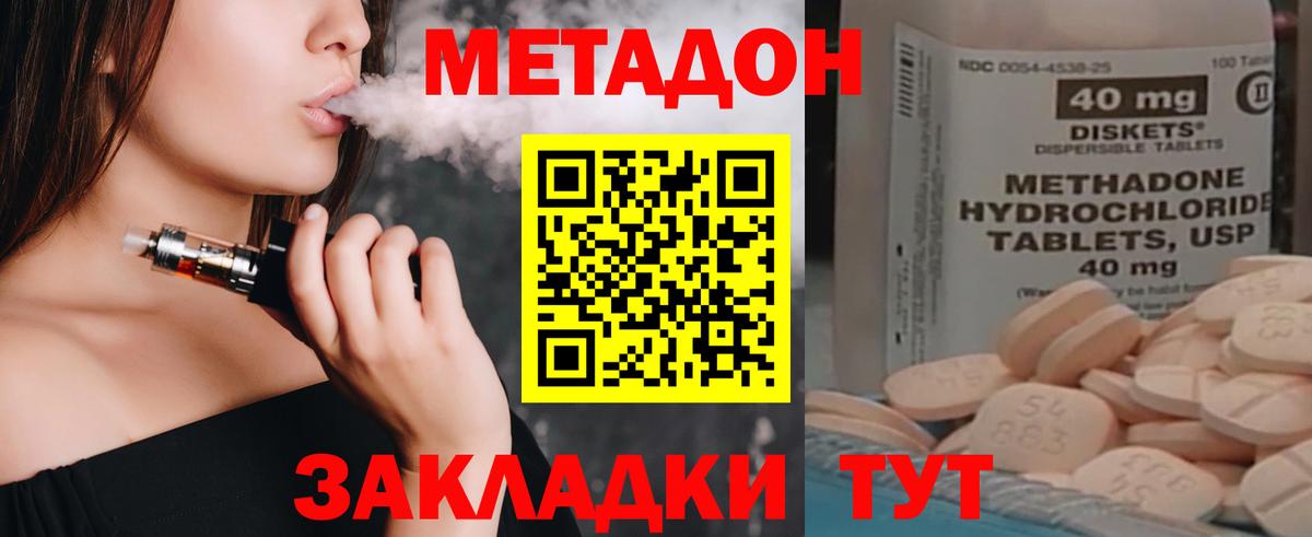 Метадон кристалл  Вход с VPN  гидра рабочий сайт  Кулебаки  Метадон кристалл 