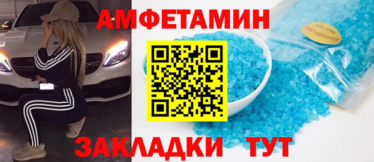 Первитин Methamphetamine Кулебаки