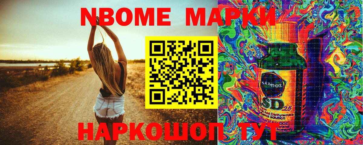 Кулебаки  Марки N-bome 1,5мг  Вход с VPN 