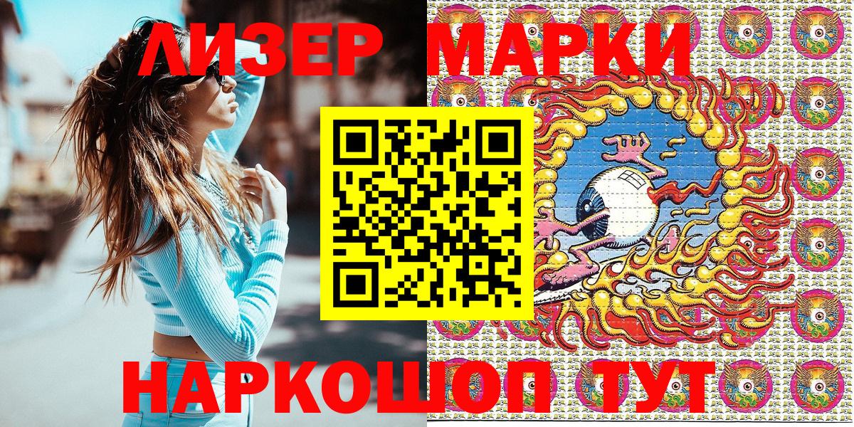Марки NBOMe 1500мкг Кулебаки