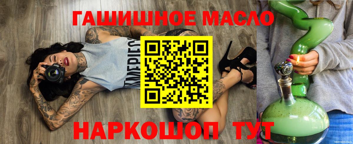 ТГК THC oil Кулебаки