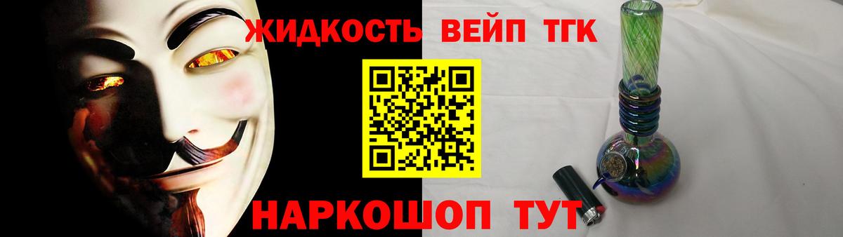 Кулебаки  Дистиллят ТГК вейп  ТГК Wax  Вход с VPN 