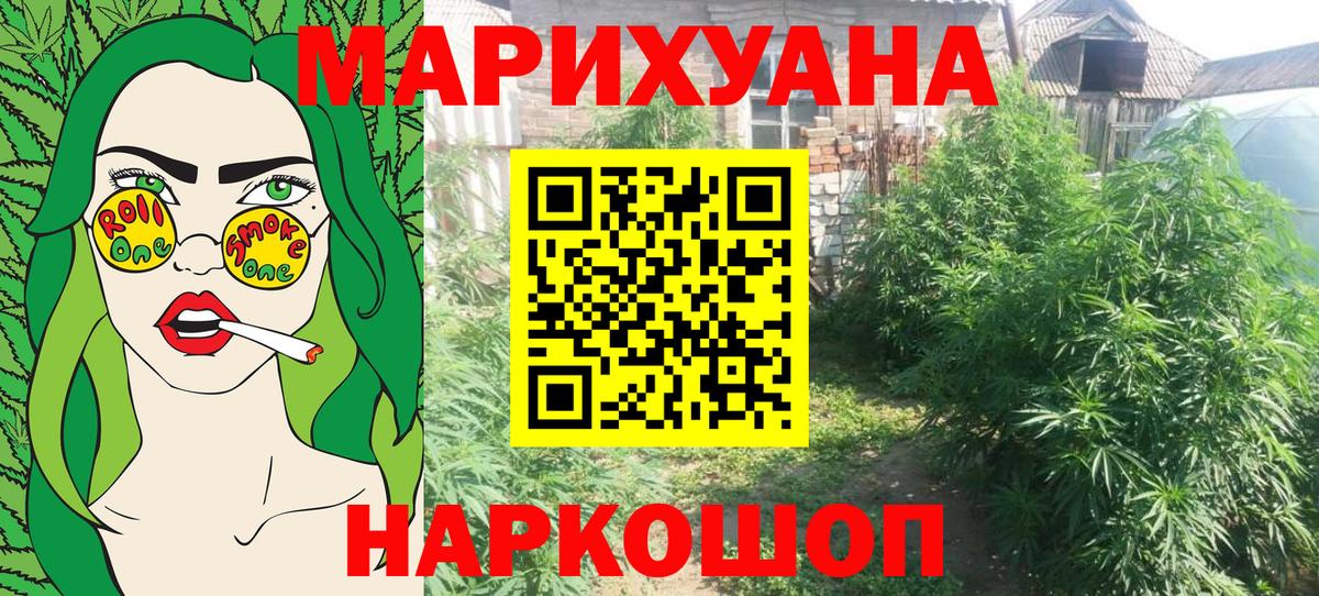 Бошки Шишки конопля Кулебаки